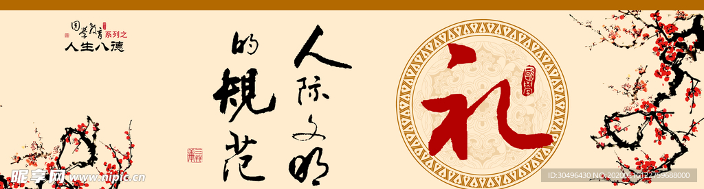 校园文化