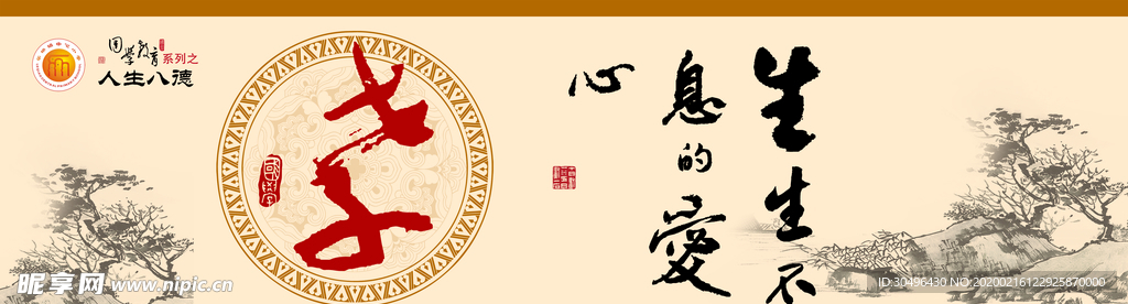 校园文化