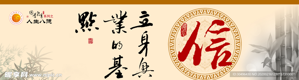 校园文化
