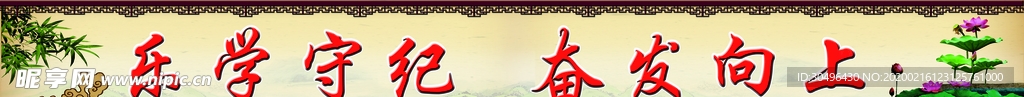 校园文化