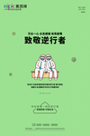 预防冠状肺炎流感病毒海报