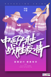 预防冠状肺炎流感病毒海报