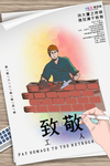 预防冠状肺炎流感病毒海报