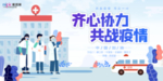预防冠状肺炎流感病毒海报