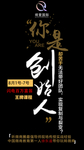 培训海报