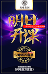 培训海报