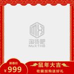 Mx008 淘宝直通车主图水印