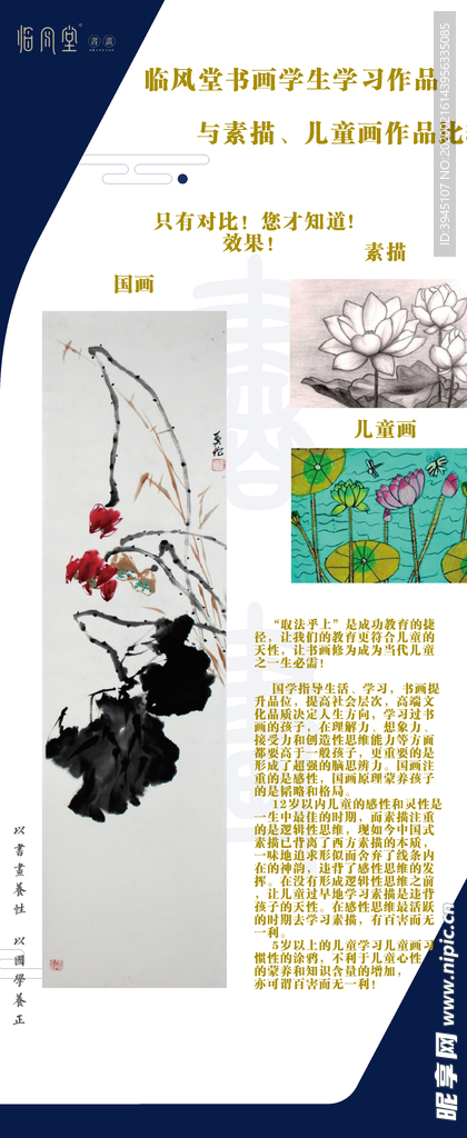 临风堂国画