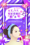 面膜