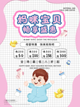 母婴用品