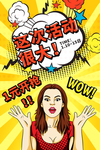 一元抢购
