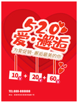520促销