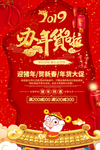 办年货