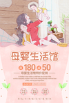 母婴生活馆