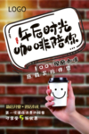 咖啡