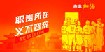 曲阜疫情防治公益广告