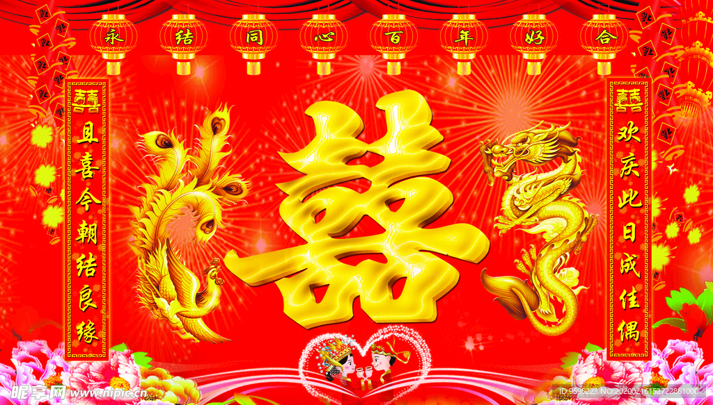 华丽喜庆 龙凤呈祥