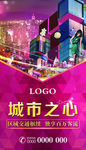 地产广告