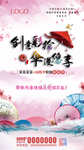 油纸伞彩绘