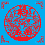 富贵有余剪纸