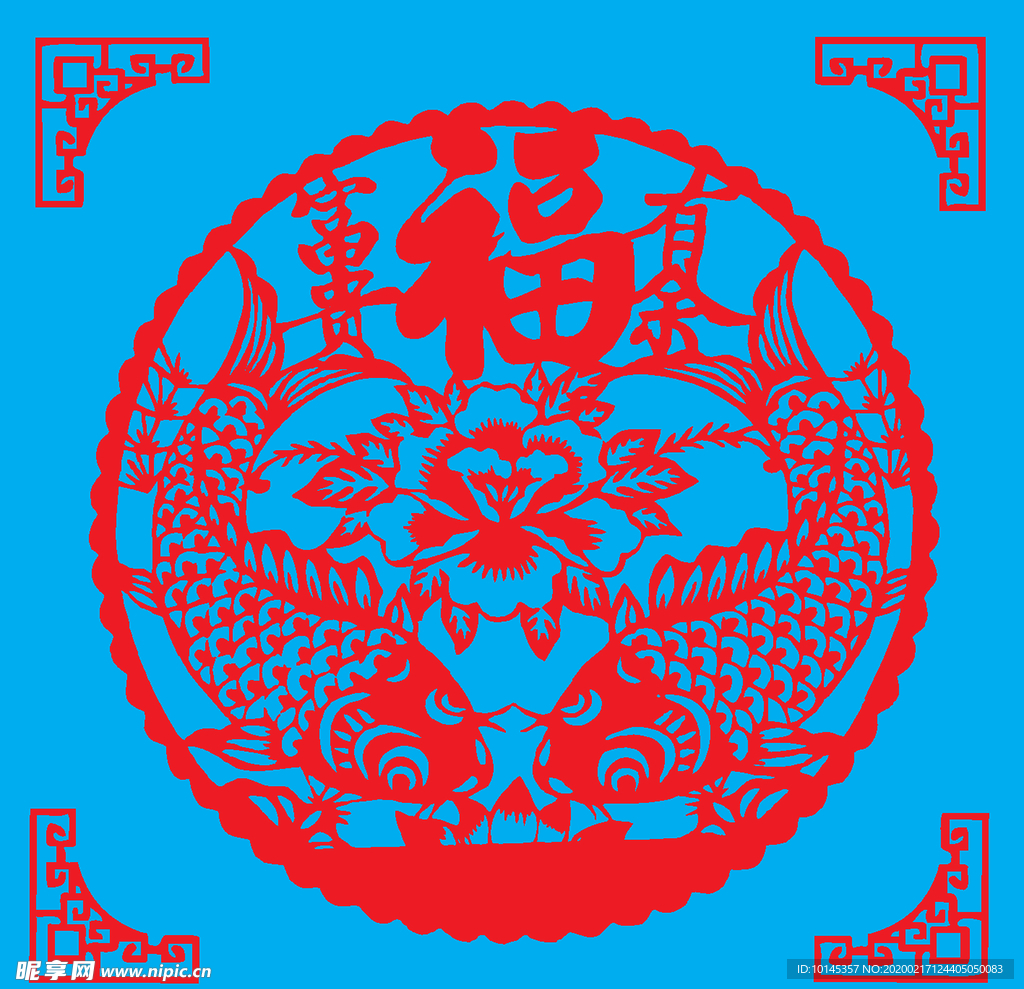 富贵有余剪纸