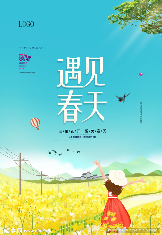 春天