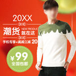 服装主图模板