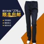 男裤淘宝主图
