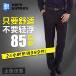 男裤淘宝主图