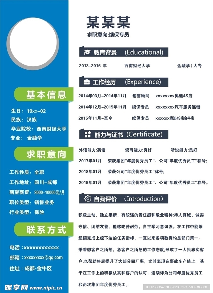 简历