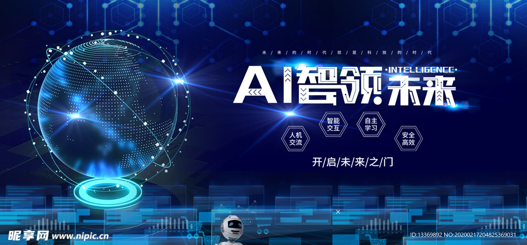 科技