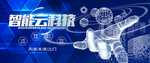 科技