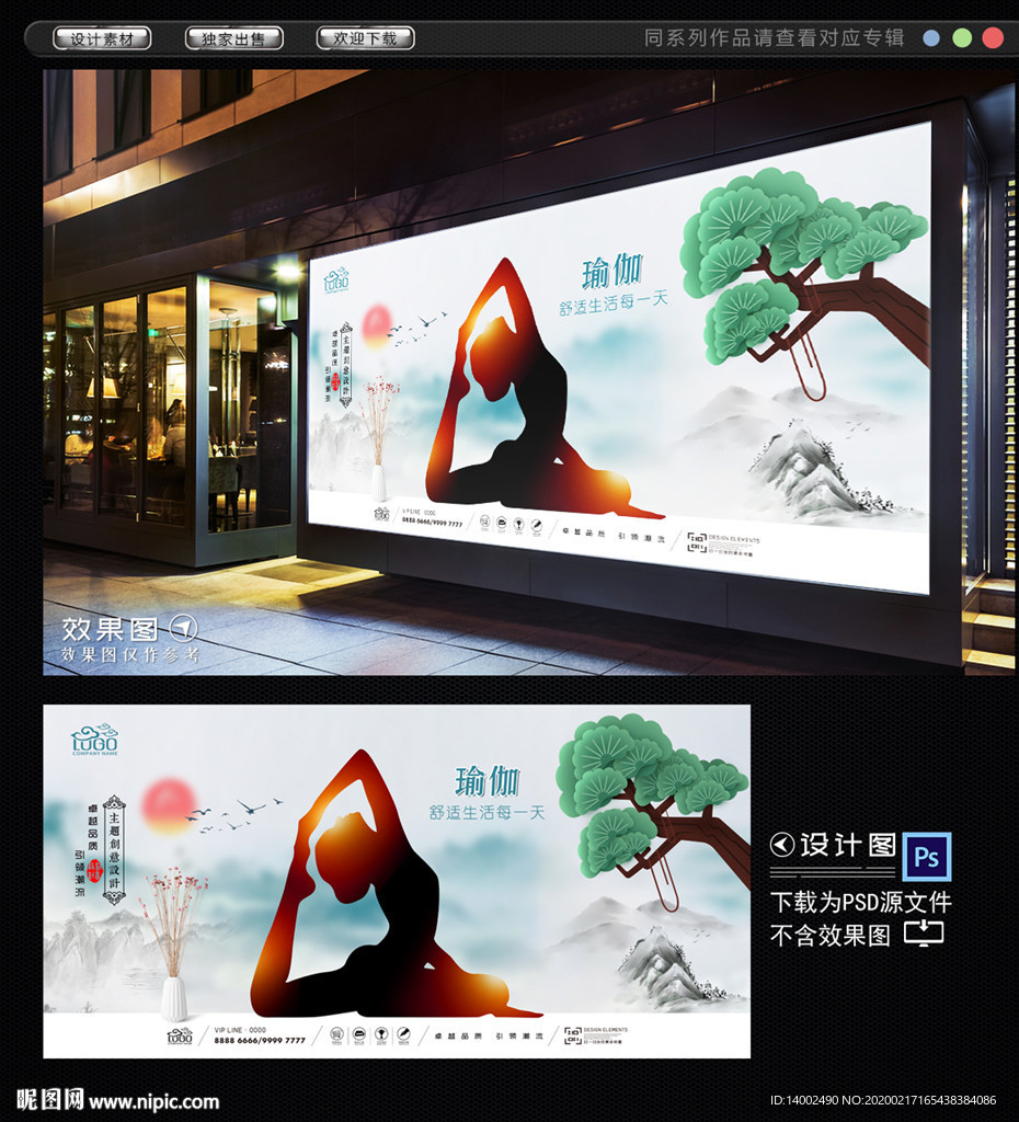 瑜伽
