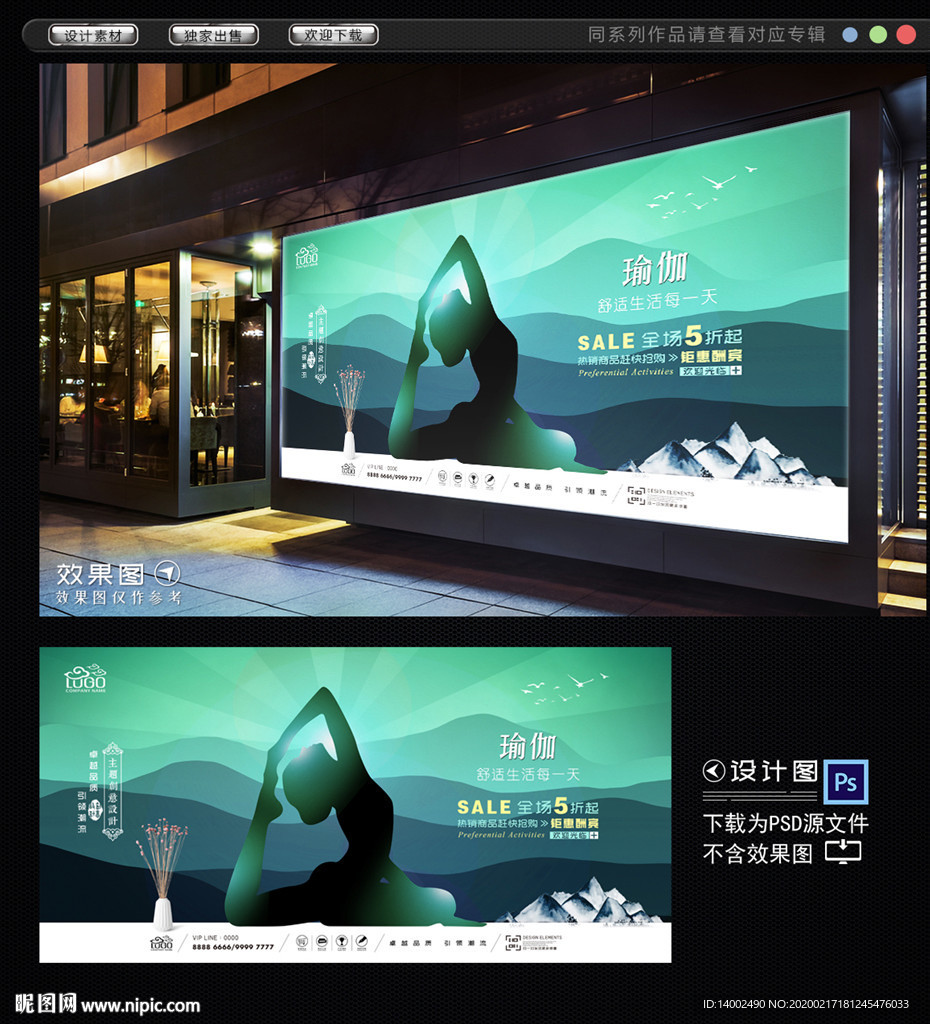 瑜伽