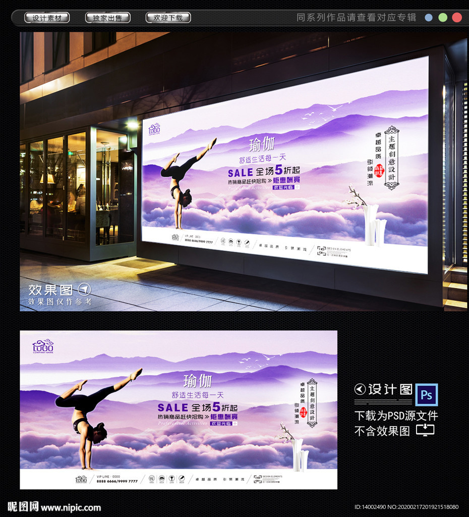 瑜伽
