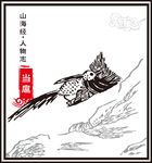 当扈