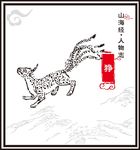 狰