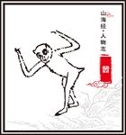嚣