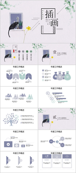 窗台植物插画教育PPT模板