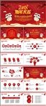 红色中国风通用年终计划总结