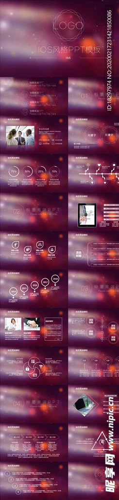 紫红色朦胧IOS风格PPT模板