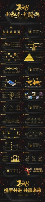 黑金年终工作总结新年计