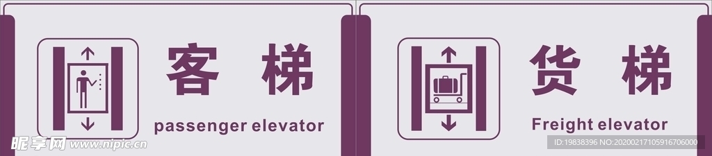 客梯  货梯