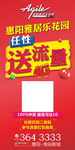 送流量