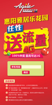 送流量