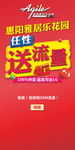 送流量