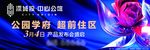 督察部户外