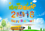 开学