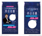 奔驰宣传图
