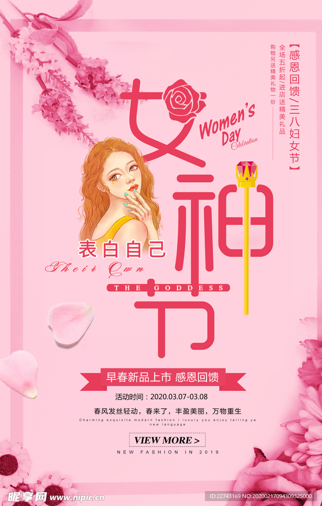 38节海报